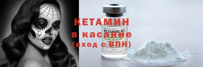 купить  цена  Заречный  КЕТАМИН ketamine 